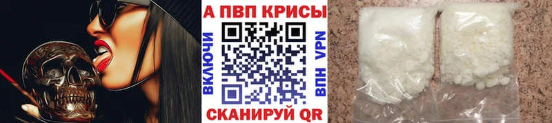 Alpha PVP СК  Купить закладки  Каргат 