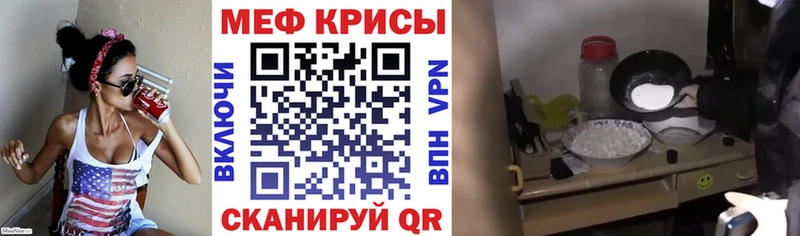 Мефедрон кристаллы  Купить где  Каргат 