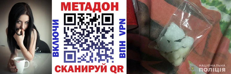 МЕТАДОН VHQ  Купить закладки  Каргат 